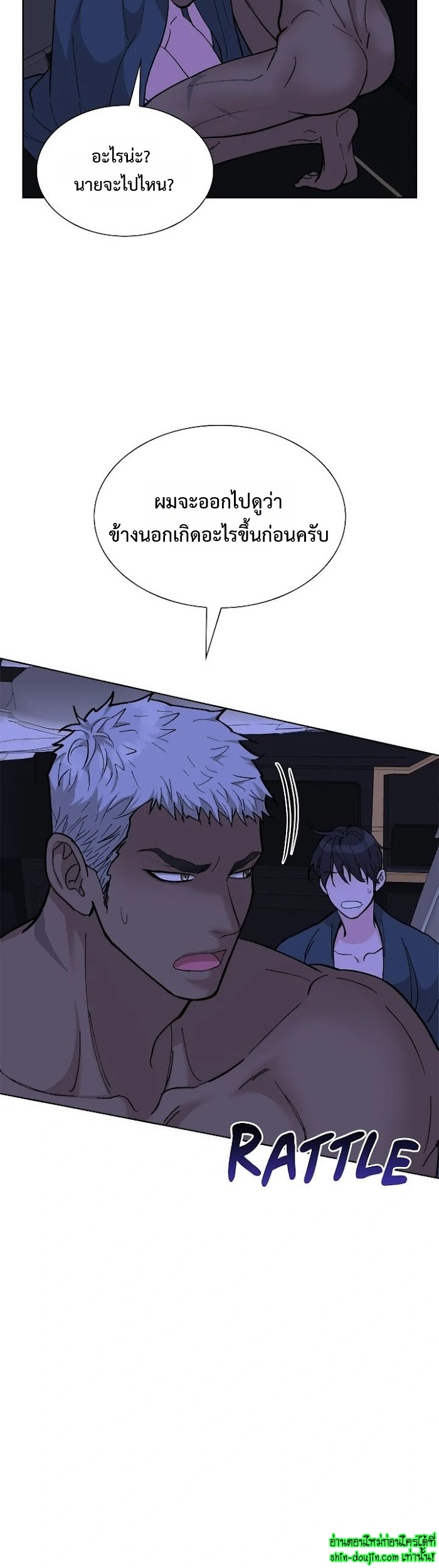 Wet dessert EP 13